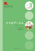 ナビつき洋書・IBCオーディオブックス