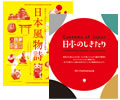 日本を世界に伝えよう! 日本紹介本 (1)