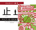 日本を世界に伝えよう!日本語学習書