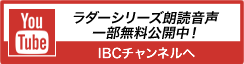 IBCパブリッシング YouTubeチャンネル