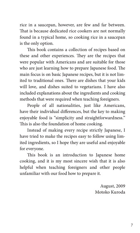 日本の料理