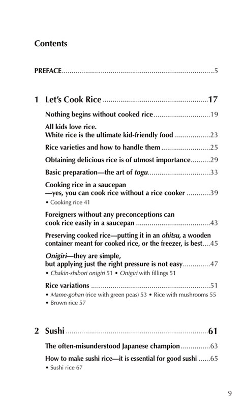 日本の料理