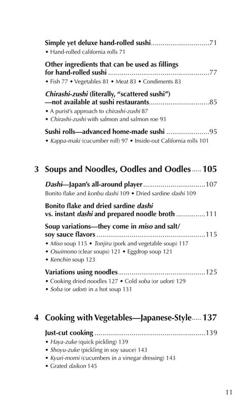 日本の料理