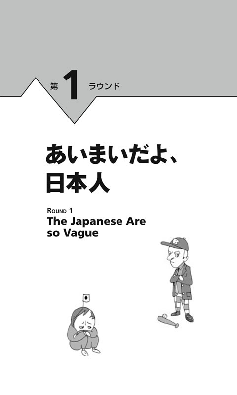 言い返さない日本人