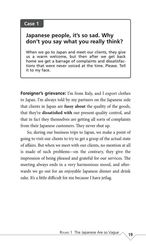 言い返さない日本人