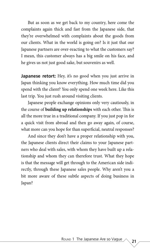 言い返さない日本人