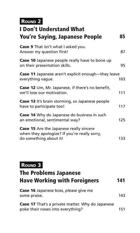 言い返さない日本人
