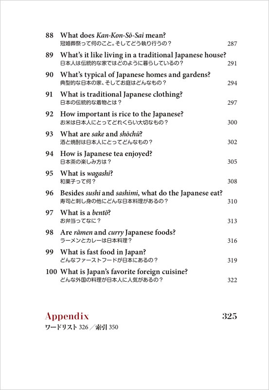 どうしても英語で伝えたい日本の事情100