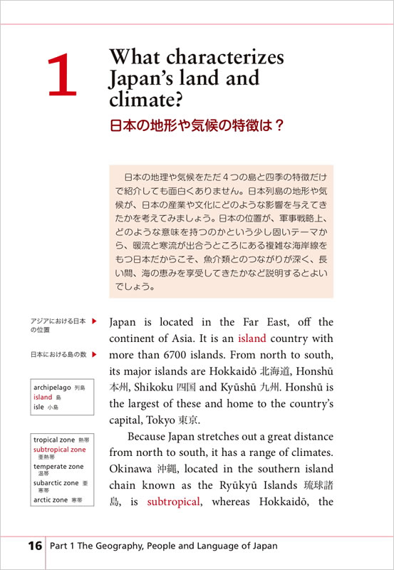 どうしても英語で伝えたい日本の事情100