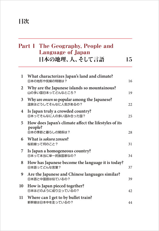 どうしても英語で伝えたい日本の事情100
