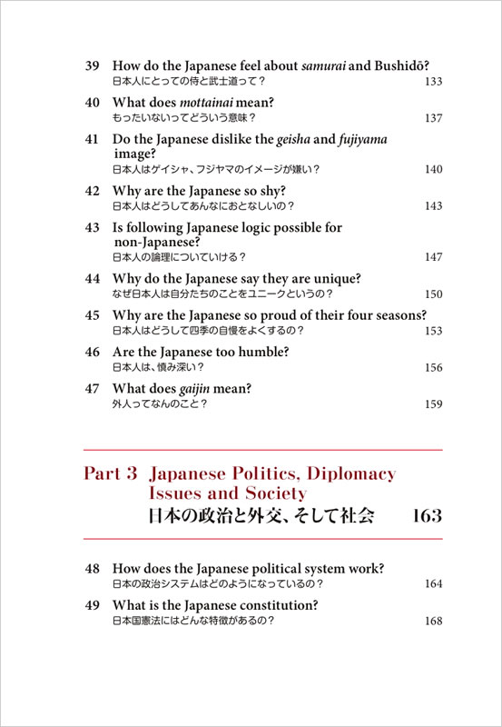 どうしても英語で伝えたい日本の事情100