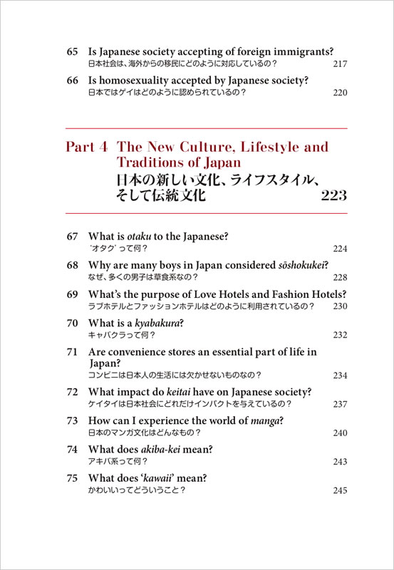 どうしても英語で伝えたい日本の事情100