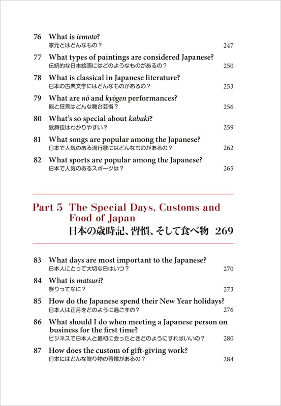どうしても英語で伝えたい日本の事情100