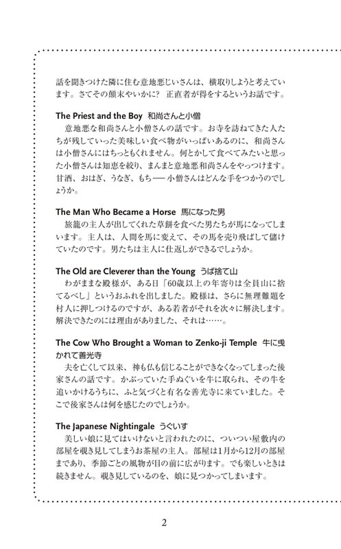日本昔話３ 一休さんほか