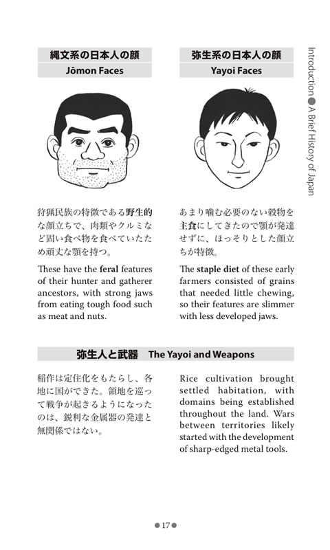 不思議の国ニッポン