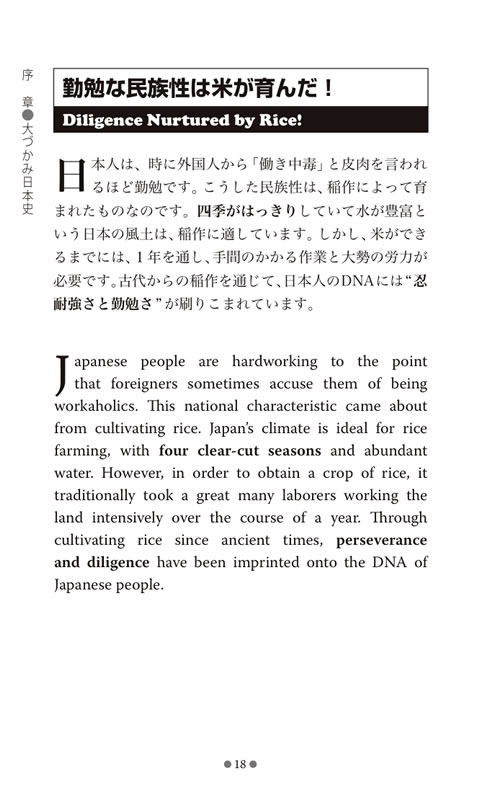 不思議の国ニッポン