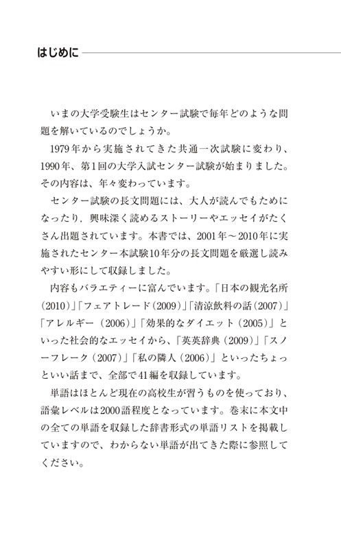 センター英語の長文を読もう