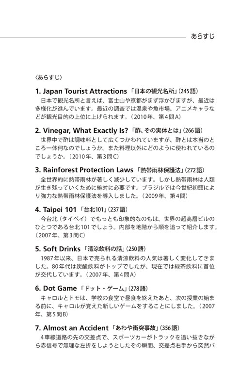 センター英語の長文を読もう