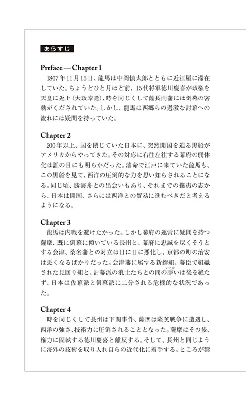 坂本龍馬