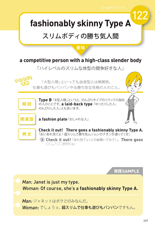 英語のゴールデンフレーズ