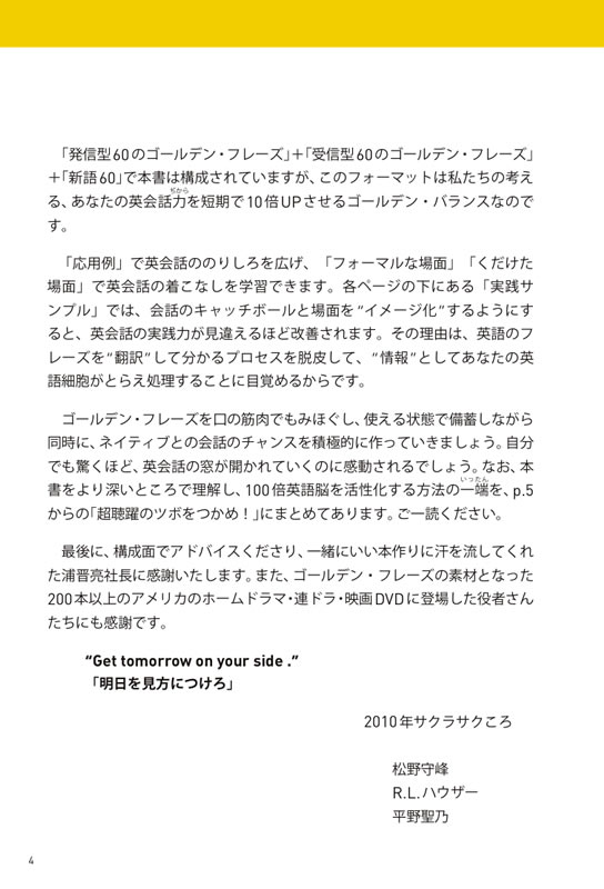英語のゴールデンフレーズ
