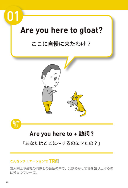 英語のゴールデンフレーズ