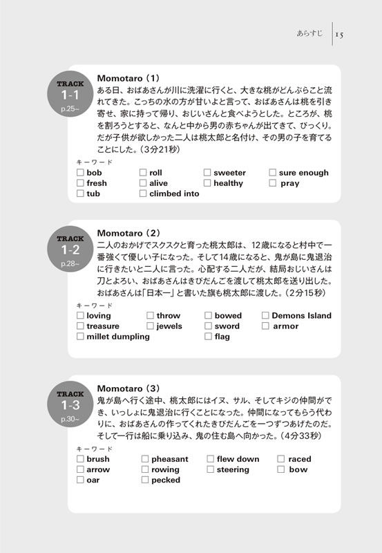 日本昔ばなし