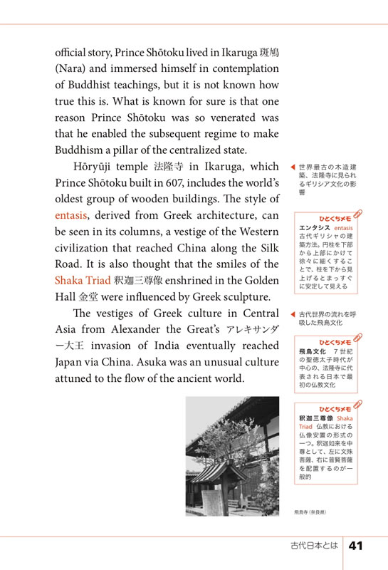 どうしても英語で伝えたい日本の歴史100