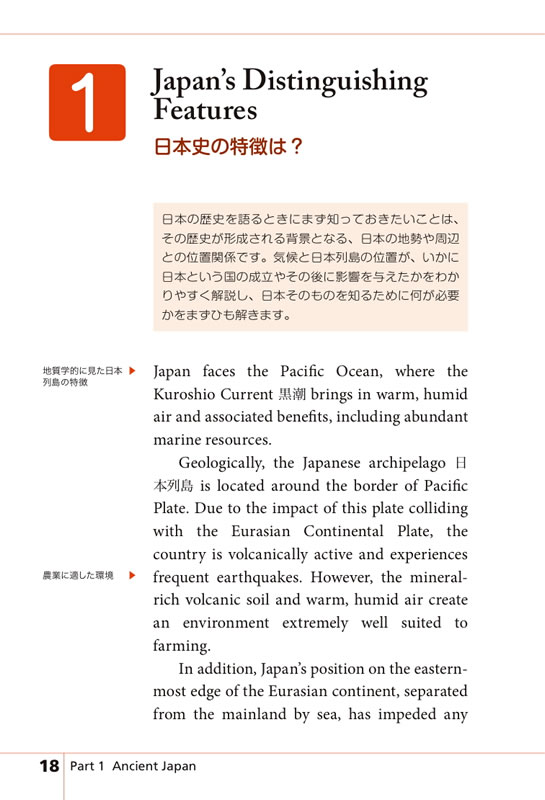 どうしても英語で伝えたい日本の歴史100