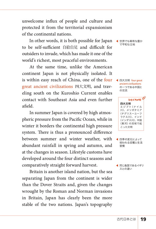 どうしても英語で伝えたい日本の歴史100