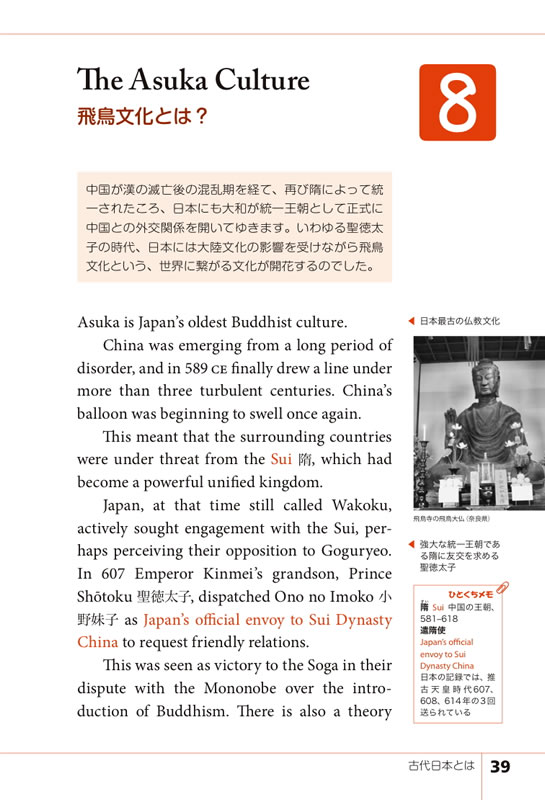 どうしても英語で伝えたい日本の歴史100