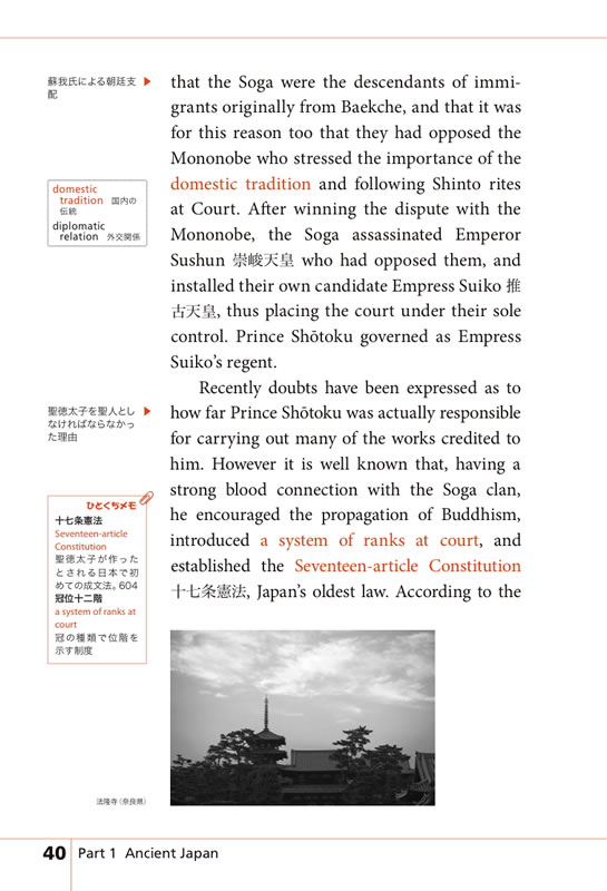 どうしても英語で伝えたい日本の歴史100