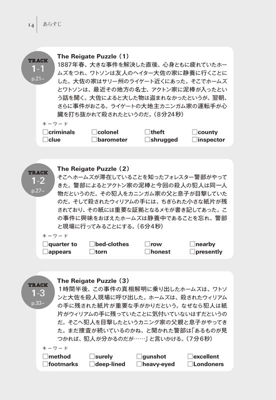 シャーロック・ホームズ傑作短編集