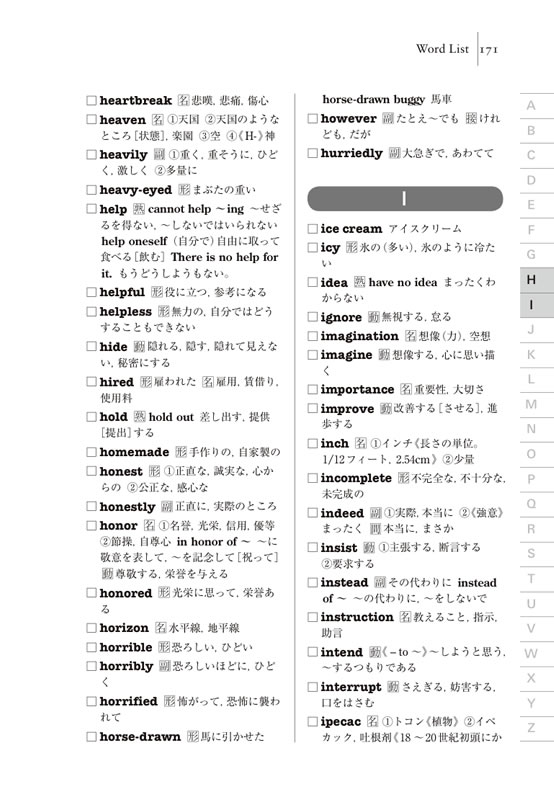 赤毛のアン