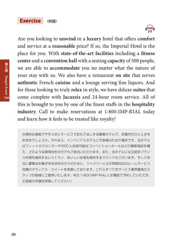 究極の新TOEIC&reg; TEST［英単語・熟語］攻略