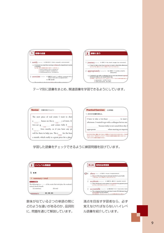 究極の新TOEIC&reg; TEST［英単語・熟語］攻略