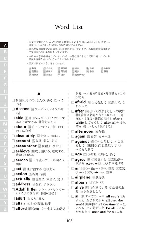 アンネ・フランク物語