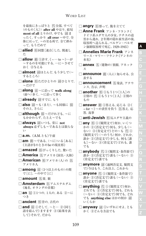 アンネ・フランク物語