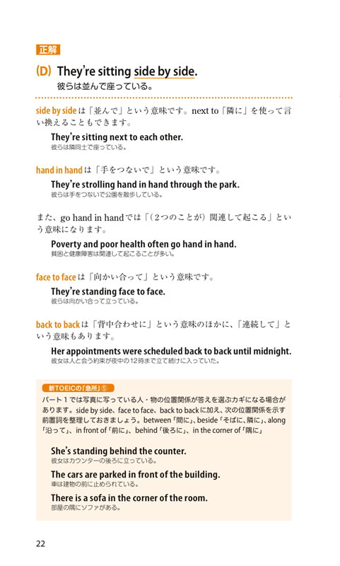 神崎正哉の新TOEIC&reg; TEST ぜったい英単語