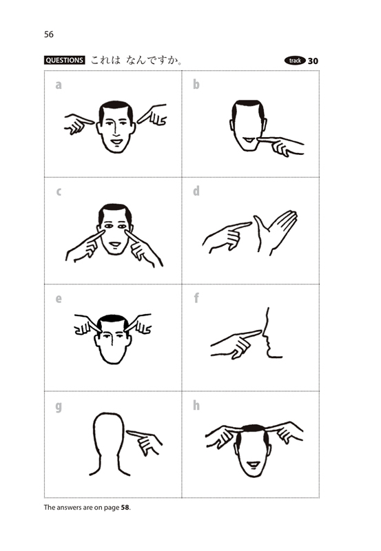 絵で見る日本語