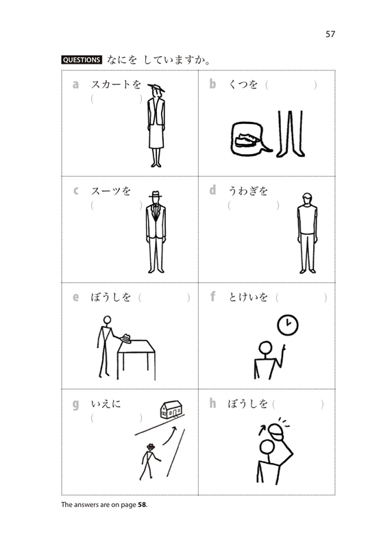 絵で見る日本語