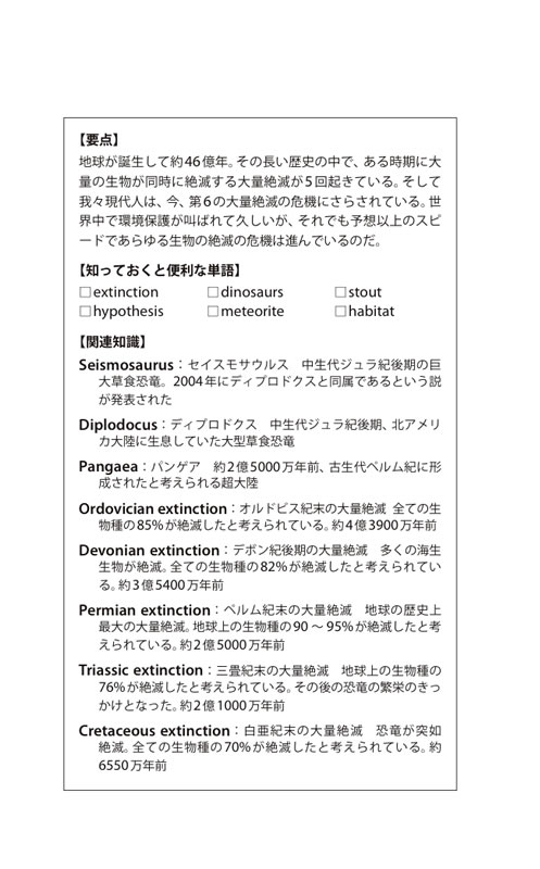 絶滅危惧種