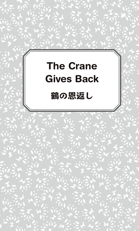 日本昔ばなし