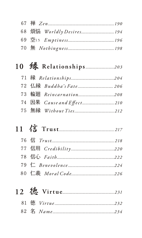日本人のこころ
