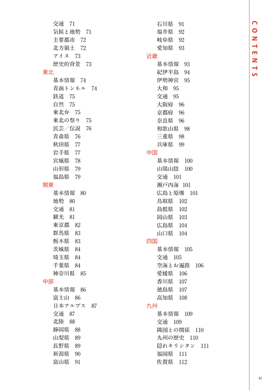 英文日本紹介事典 JAPAPEDIA（ジャパペディア）