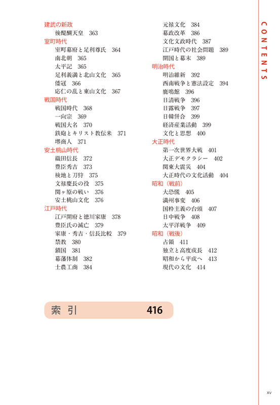 英文日本紹介事典 JAPAPEDIA（ジャパペディア）