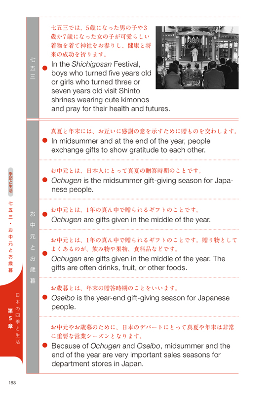 英文日本紹介事典 JAPAPEDIA（ジャパペディア）