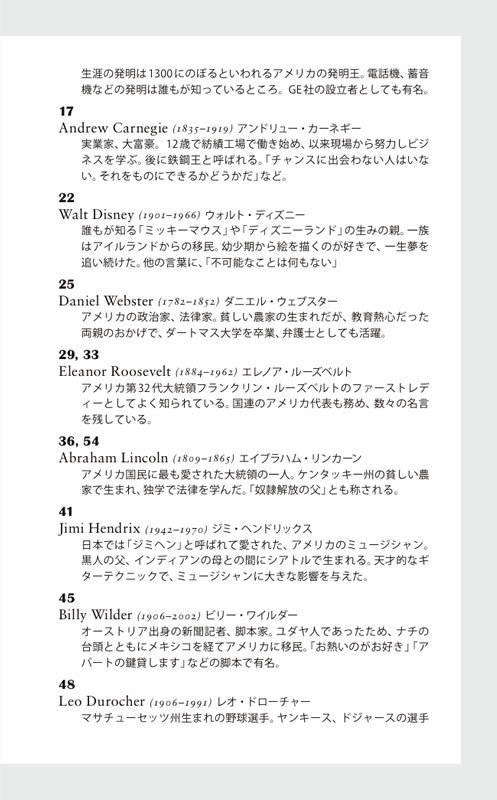 心に響く英語のことわざ・名言100