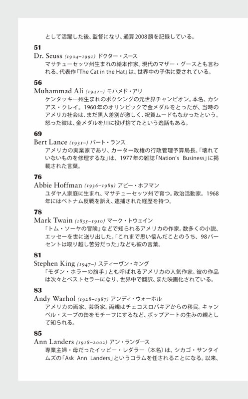 心に響く英語のことわざ・名言100