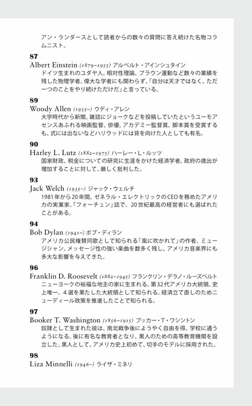心に響く英語のことわざ・名言100